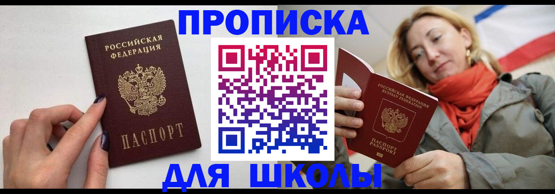 прописка гарантия в Саяногорске