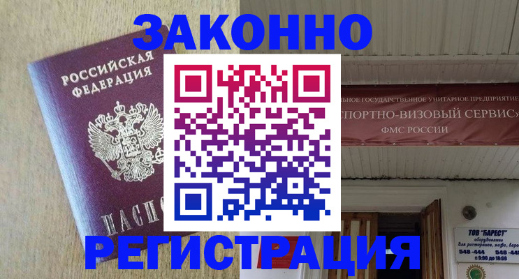 найти адрес прописки в Саяногорске